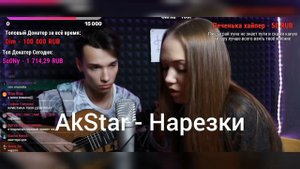Небо голубое - AkStar ft. Кристина