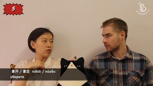 Топ 10 "нецензурных" китайских слов (с носителем)