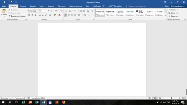 MICROSOFT OFFICE WORD 2016 DASTURI 1-DARS смотреть онлайн