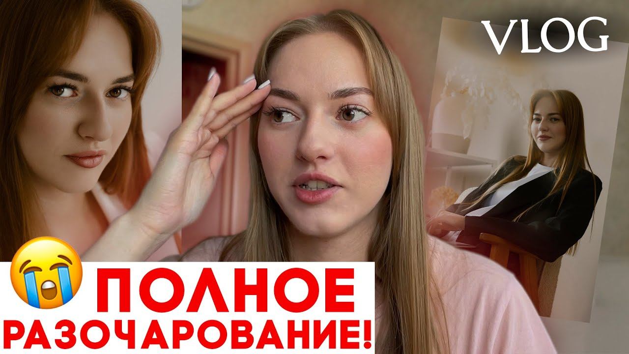 ВЛОГ: СКАНДАЛ с фотографом  УЖАСНЫЕ фото за 3000 руб  Чем все закончилось? смотреть онлайн