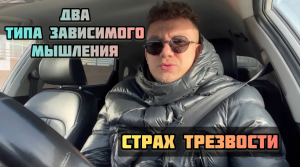 Будь благодарен за жизнь _ Цени трезвость