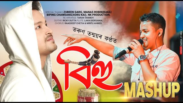 Bihu Mashup 2023 | Tarun Tanmoy | Zubeen Garg | Manas Robin | Bipin Chawdang | Nk Production смотреть онлайн