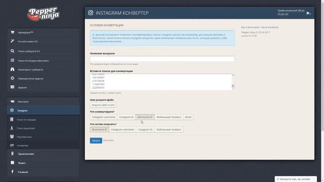 Как пользоваться конвертером смотреть онлайн