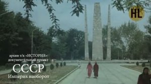 СОВЕТСКАЯ ТУРКМЕНИЯ "СССР ТЮРЬМА НАРОДОВ"