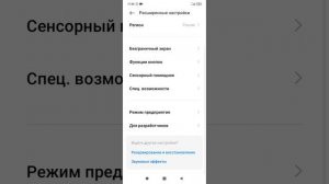 КАК ОТКЛЮЧИТЬ ЭКРАН БЛОКИРОВКИ НА XIAOMI?