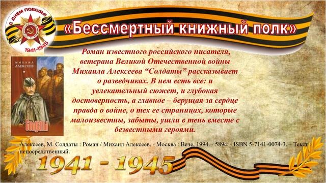 Бессмертный книжный полк 2022.mp4