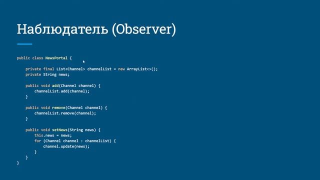 Урок 14. Наблюдатель (Observer) смотреть онлайн
