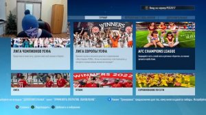 КАРЬЕРА в PES 2024 - Как играть?