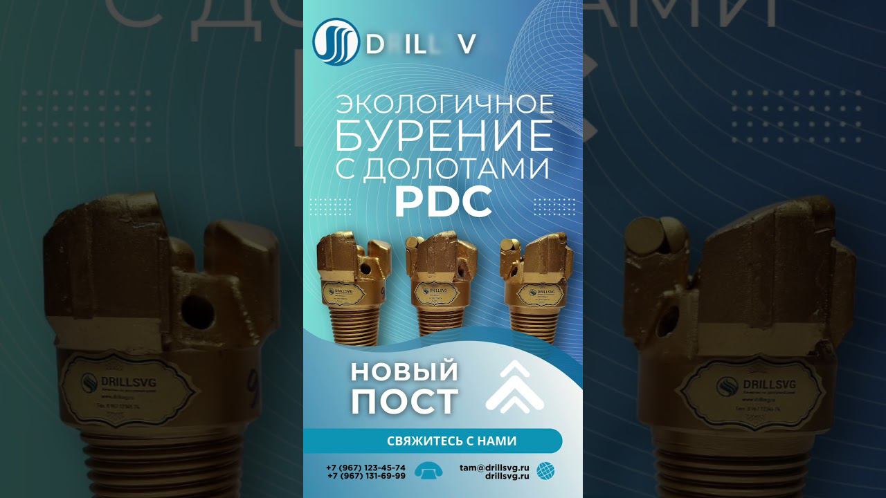 Экологичное бурение с долотами PDC. Описание читайте ниже+79671234574 #бурениескважин #pdc#алмаз