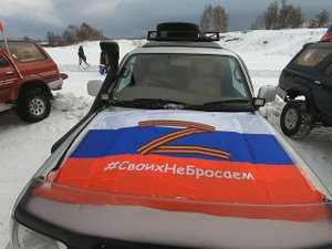 Автопробег 18 02 2023. В поддержку наших солдат!!! Сахалин клуб Hilux Surf_!!!