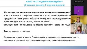 Project Manager в IT   чем занимается и как им стать, получить первую работу