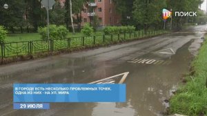 Проверка ливневой канализации