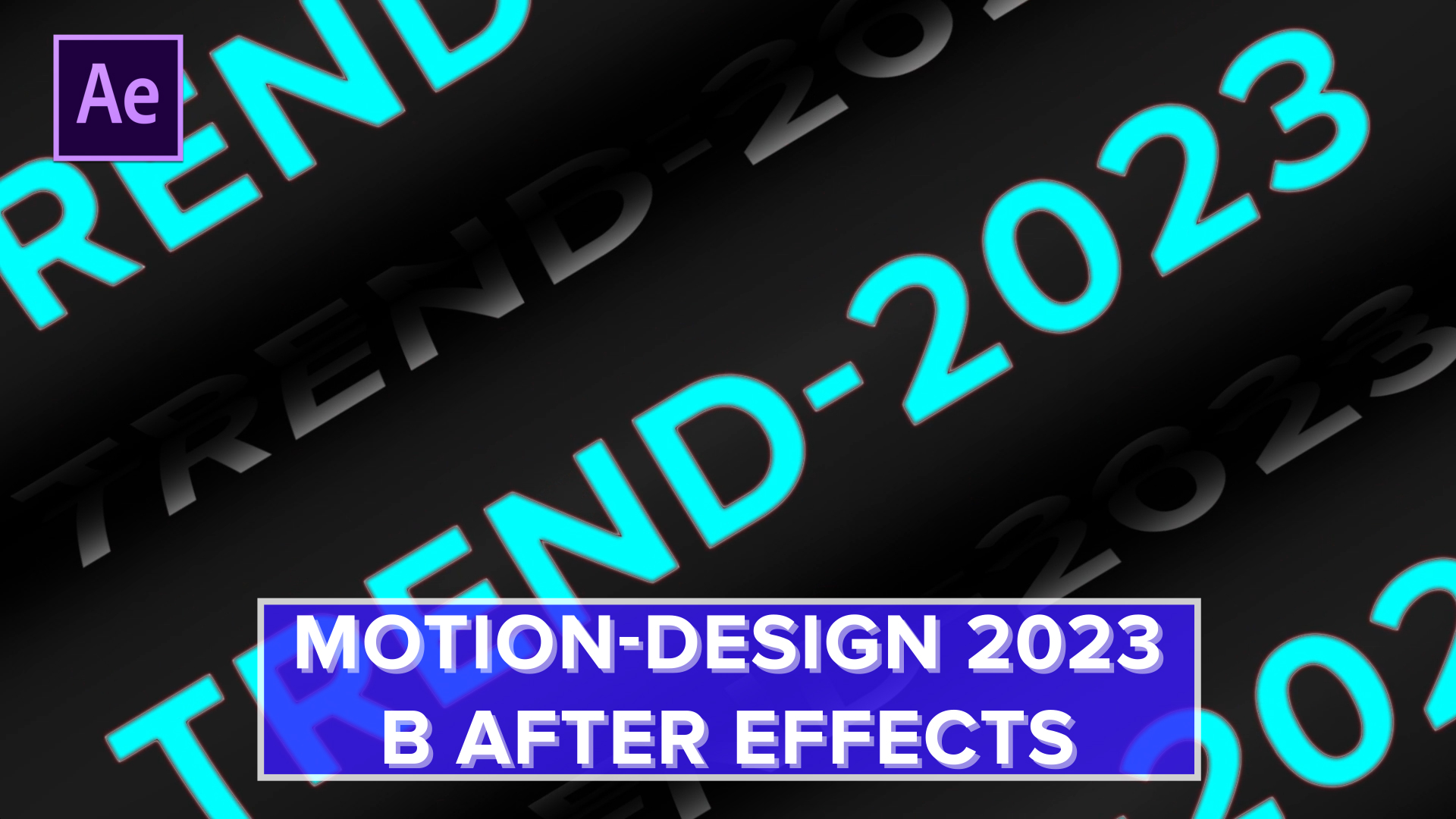 2025 эффект. 2025 эффект