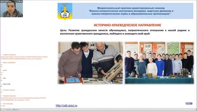 Трофимова Жанна Владимировна смотреть онлайн