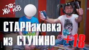 "СТАРПаковка" из Ступино / пополнение коллекции игр PS3, PS2, PSP