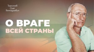 Великая подмена о пользе алкоголя в малых дозах (Торсунов О. Г.)