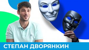 Весь ли мир - театр? Как артисты выходят из образа | Короче, Омск 484