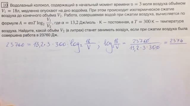 ЕГЭ математика профиль #1 задача 10? смотреть онлайн