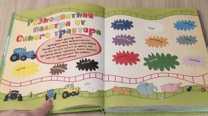 Задания от Синего трактора-цвета #синийтрактор