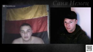 Супер Микс и "Немецкий флаг" перевёртыш / ЧатРулетка