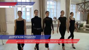 Модельное агентство Евгении Чкаловой ищет молодых звезд