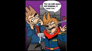 Eddsworld TBATF (озвучка) глава 2 часть 3