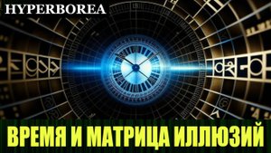 Кто и как программирует матрицу иллюзий