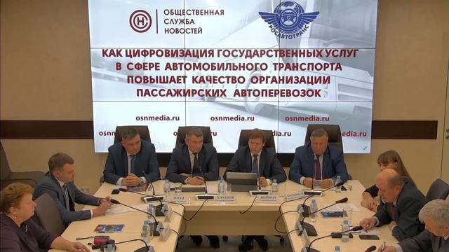Пресс-конференция: Цифровизация государственных услуг в сфере автомобильного транспорта