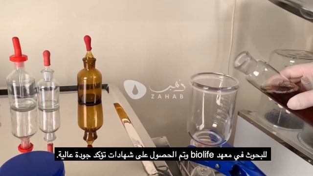 Сок трюфеля Zahab смотреть онлайн