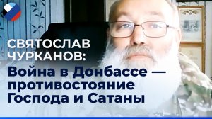 Военные священники - духовные замполиты для бойцов