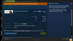 Рубрика вопрос: Помогите плиз : Из-за ограничений на торговлю в США ваша покупка