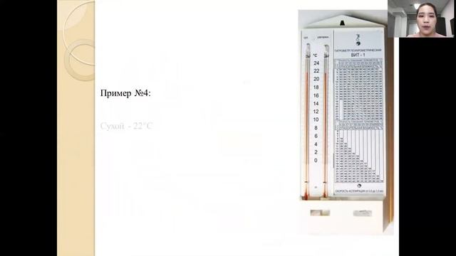 Эксплуатация психрометрического гигрометра. Чем отличаются ВИТ-1 от ВИТ-2? смотреть онлайн