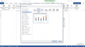 75. Изменение типа диаграммы(Продвинутый курс)