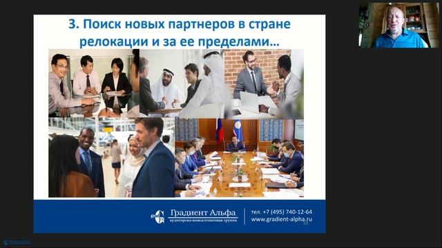 Релокация бизнеса   2023 трудности возможности и налоговые риски