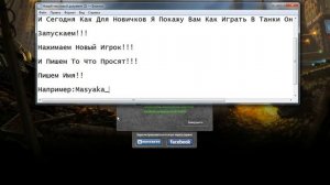 Танки Онлайн Для Новичков