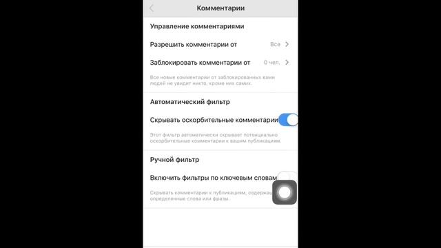 Почему я не вижу комментарии в инстаграме? смотреть онлайн