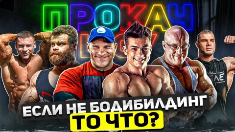 МОШКИН КИНУЛ ВЫЗОВ СИМКИНУ / ГОЛУБОЧКИН И ХОККЕЙ / ХАЛИУЛИН НА СУШКЕ