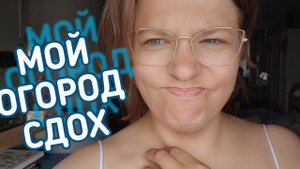 МЕНЯ ПОТЯНУЛО К ЗЕМЛЕ, А ЛЁВУ К КУКУРУЗЕ. Деревенское СЕМЕЙСТВО. Домашний ВЛОГ ИЗ ЧЕБОКСАР.