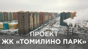 Монтаж самонесущей дымовой трубы. ЖК "Томилино Парк".