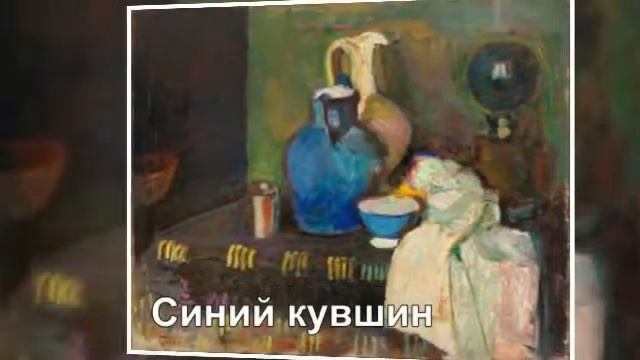 Анри Матисс.  Фовизм. Цвет и движение
