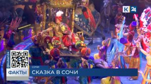 Новое шоу Гии Эрадзе «Песчаная сказка» открыло летний сезон в сочинском цирке
