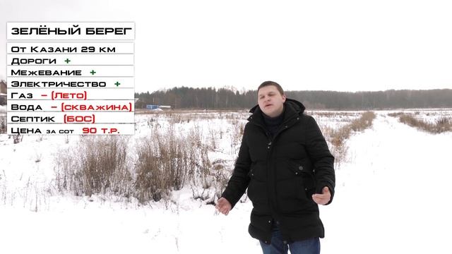 Земельные участки. Большие Кабаны, Новые Сокуры, Кзыл-Иль Риелтор Рузаль Сиразиев совместно ВМ Стро