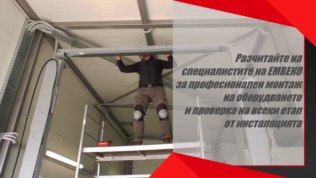 Инсталиране на оборудване и софтуер за ГТП пункт - Емвеко смотреть онлайн