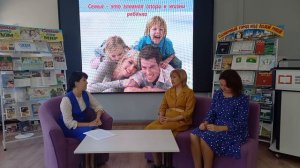 «Секреты семейного воспитания»