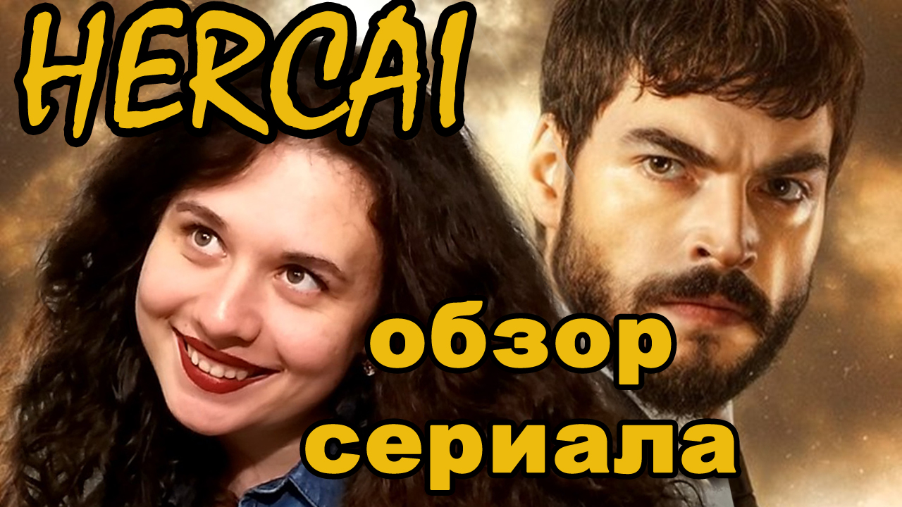 Ветреный отзывы