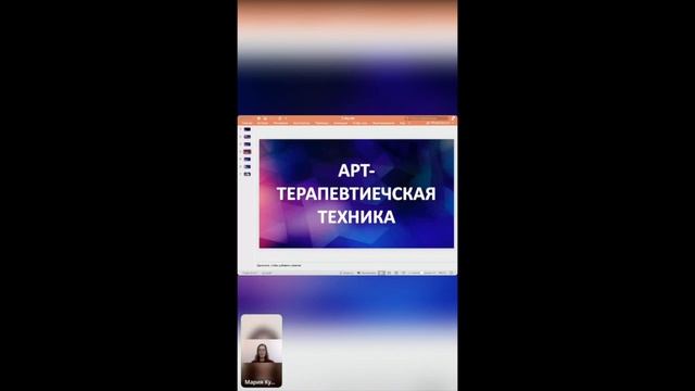 АртТерапия Внутренняя Женщина и Внутренний Мужчина ❤️?Гармония в отношениях
