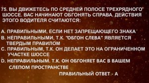 NEW YORK DMV TEST IN RUSSIAN - PART 3 / НЬЮ-ЙОРК, ТЕСТ НА ВОДИТЕЛЬСКОЕ УДОСТОВЕРЕНИЕ - ЧАСТЬ 3