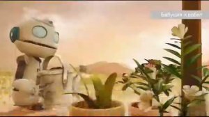 КОРОТКОМЕТРАЖНЫЙ МУЛЬТИК"БАБУШКА И РОБОТ"