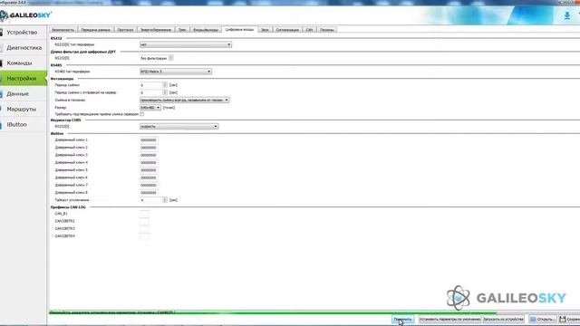 RS485  Подключение и работа считывателя Matrix 5