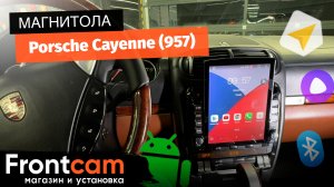 Магнитола Canbox H-Line 5612 для Porsche Cayenne (957) на ANDROID в стиле Тесла и круговой обзор 360